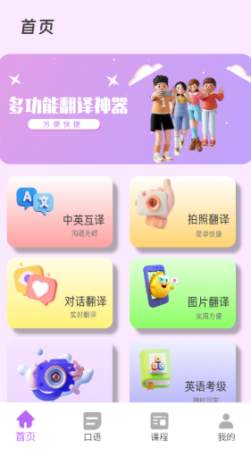 沉浸翻譯器截圖