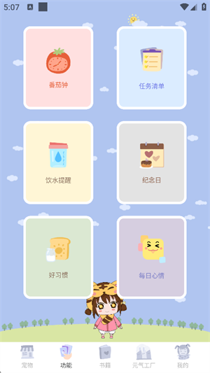 元?dú)忉u正版截圖