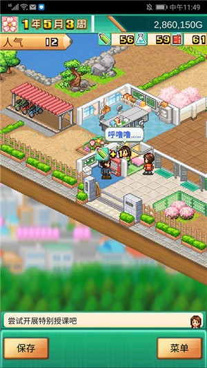 名門口袋學(xué)院3debug截圖