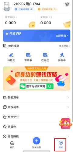 快樂贊賺錢截圖