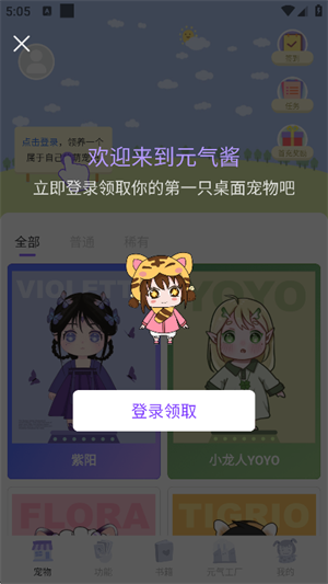 元?dú)忉u正版截圖