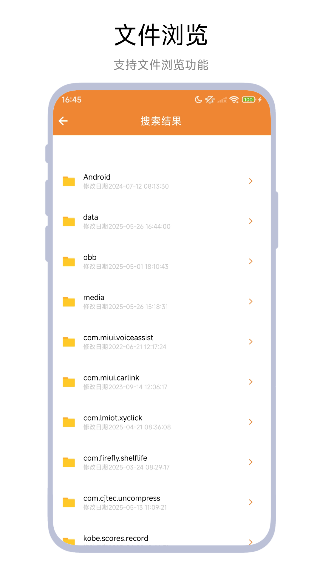 文件高級(jí)搜索截圖