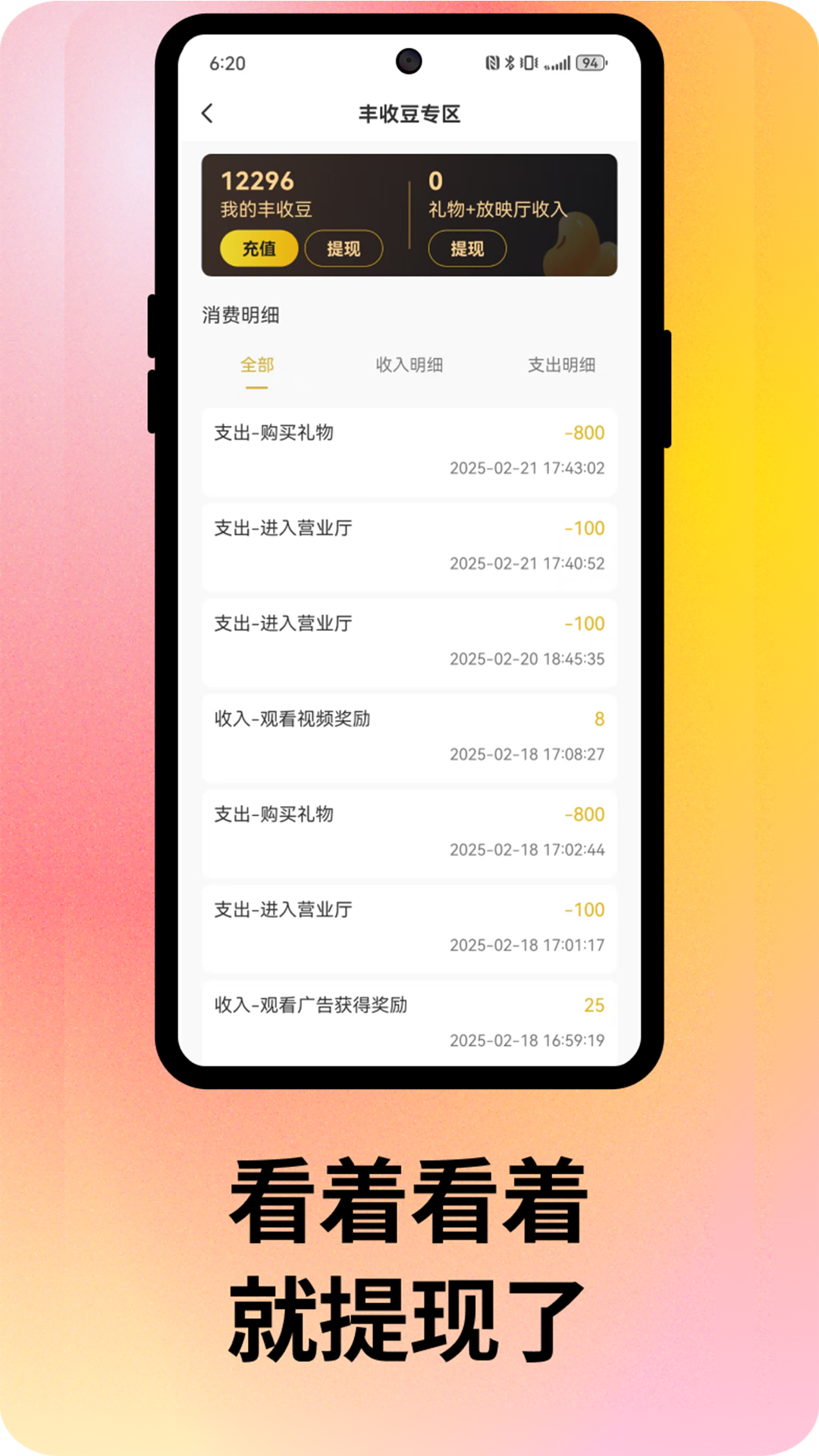 劇豐收短劇截圖