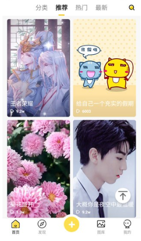 熊貓壁紙高清截圖