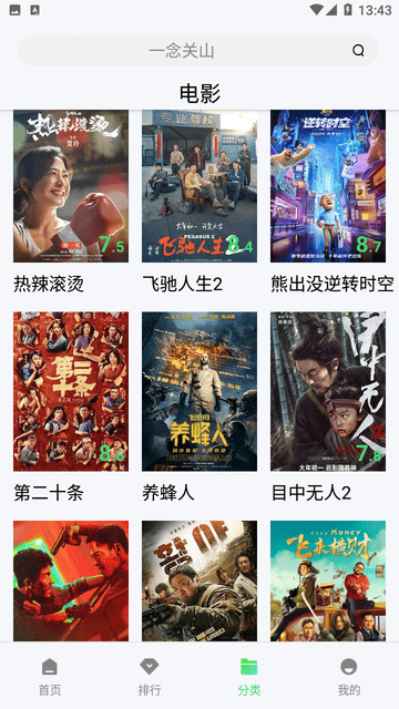 717電影免費版截圖