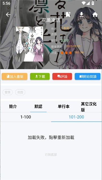 copy漫画拷贝App最新官方版下载-copy漫画拷贝App免费安卓版下载v4.2.18 - 逗游网