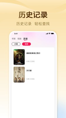 完本免費(fèi)小說(shuō)正版截圖