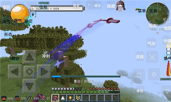 我的世界龍珠亂斗模組截圖