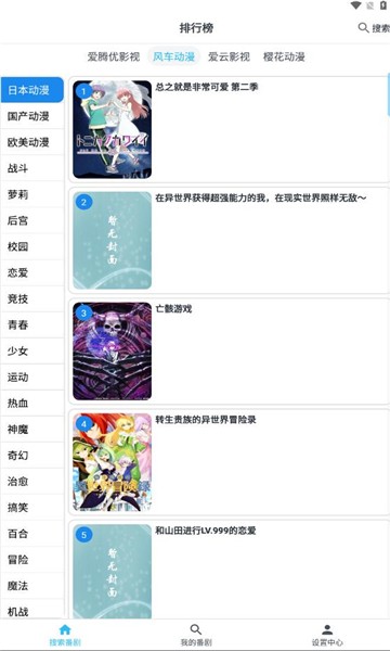 元宇宙追番截圖