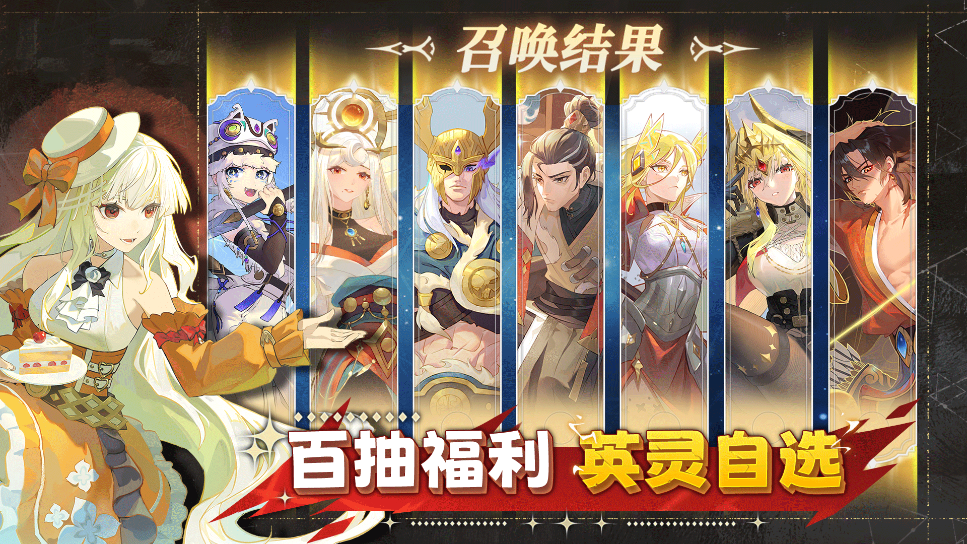 召喚與生存截圖