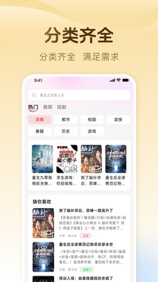 完本免費(fèi)小說(shuō)正版截圖