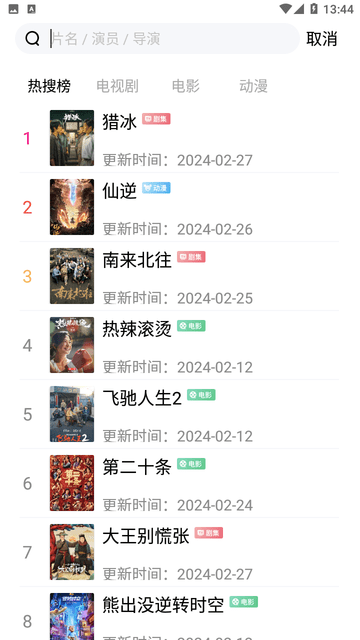 717電影免費版截圖