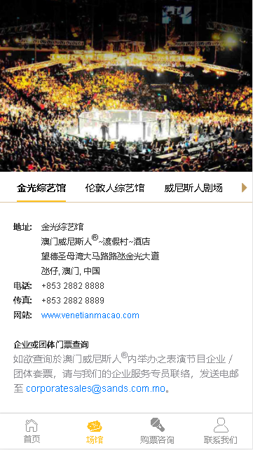 金光票務正版截圖