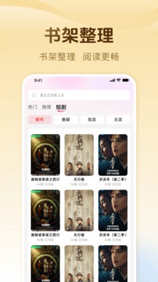 完本免費(fèi)小說(shuō)正版截圖