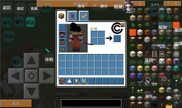 我的世界龍珠亂斗模組截圖