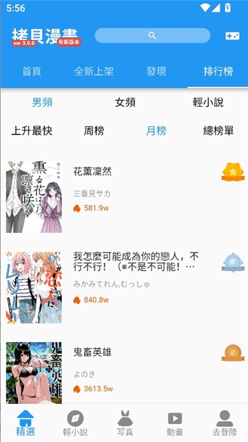 copy漫画拷贝App最新官方版下载-copy漫画拷贝App免费安卓版下载v4.2.18 - 逗游网