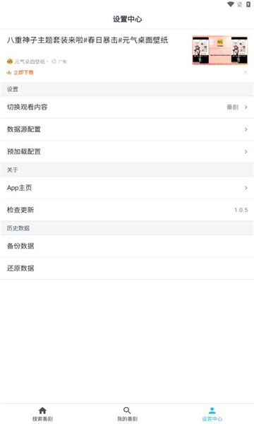 元宇宙追番截圖
