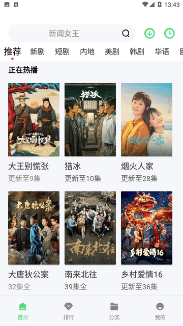 717電影免費版截圖