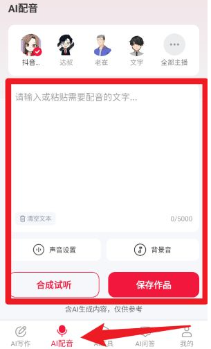 西瓜寫(xiě)作最新版截圖