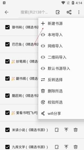 柚子閱讀小說免費版截圖