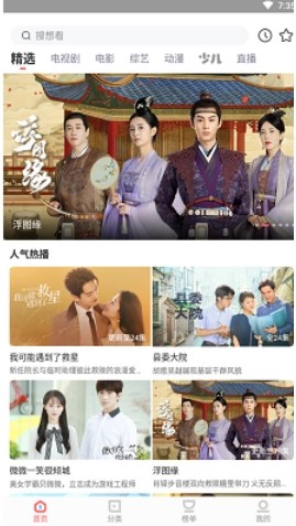 風(fēng)信影視電視端截圖