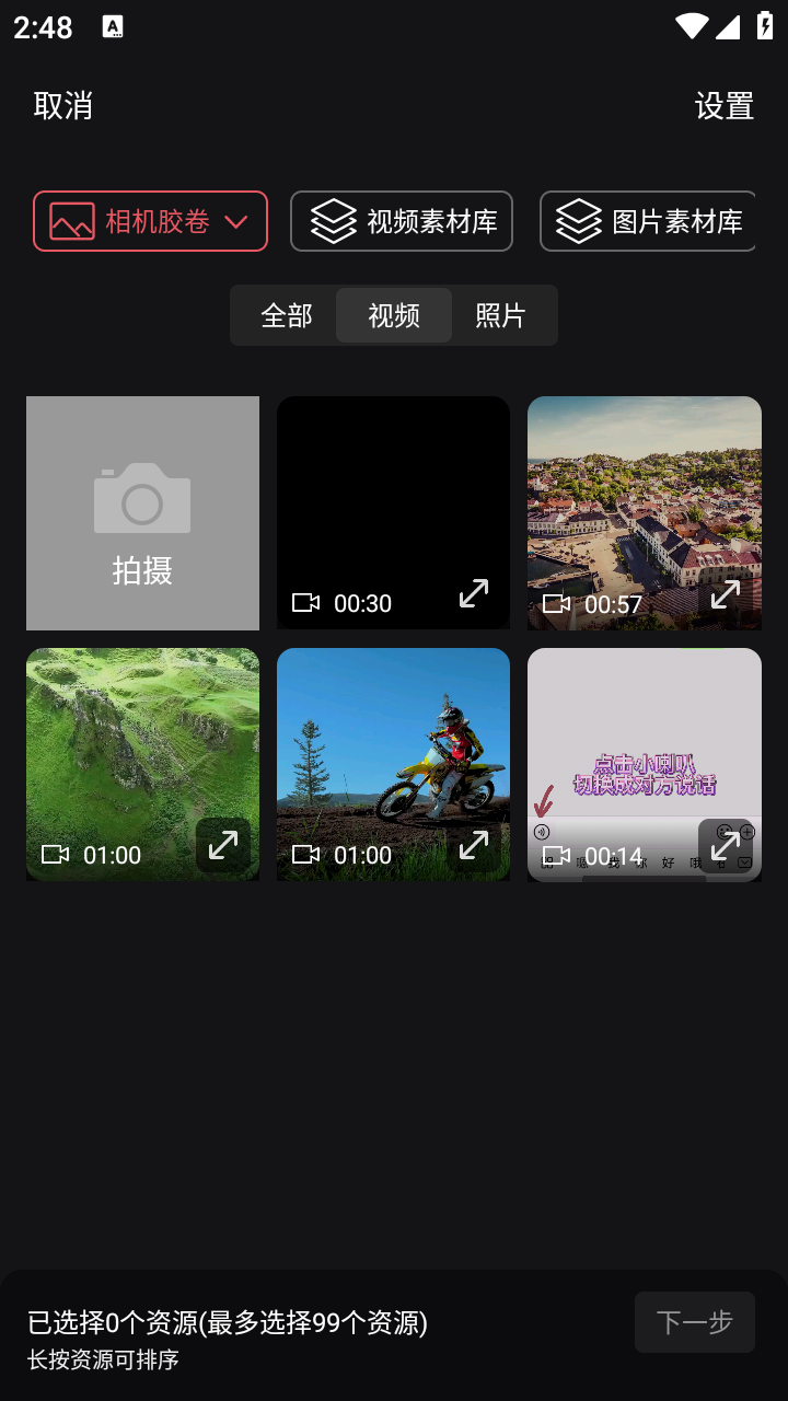 剪影永久免費截圖