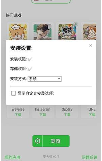 安大師瀏覽器截圖