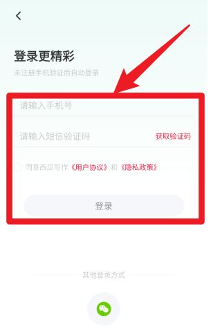 西瓜寫(xiě)作最新版截圖