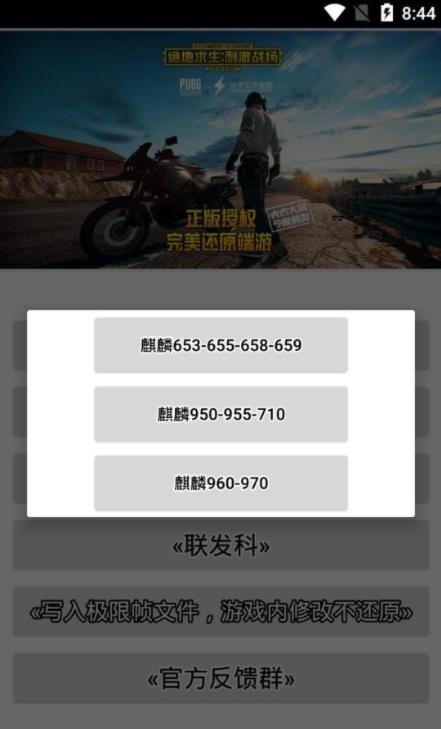 南杰畫質(zhì)助手截圖