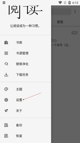 柚子閱讀小說免費版截圖