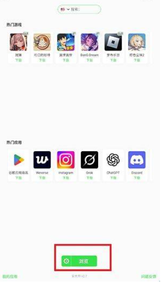 安大師瀏覽器截圖