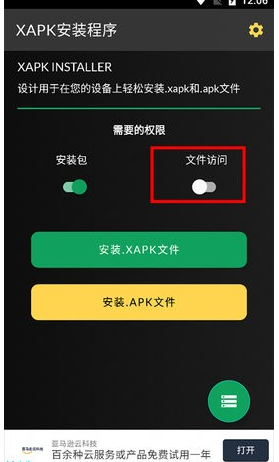 安大師瀏覽器截圖