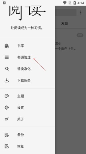 柚子閱讀小說免費版截圖