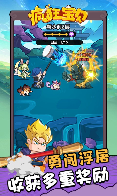 瘋狂寶貝中文版截圖