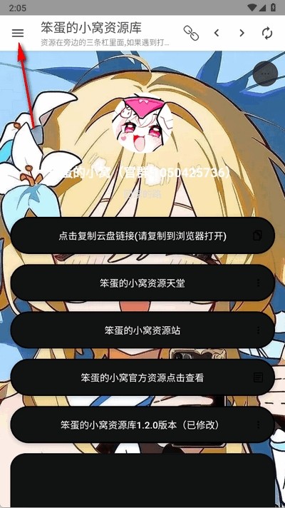 笨蛋的小窩資源庫1.2.0截圖