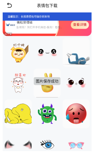 閃貓快下助手截圖