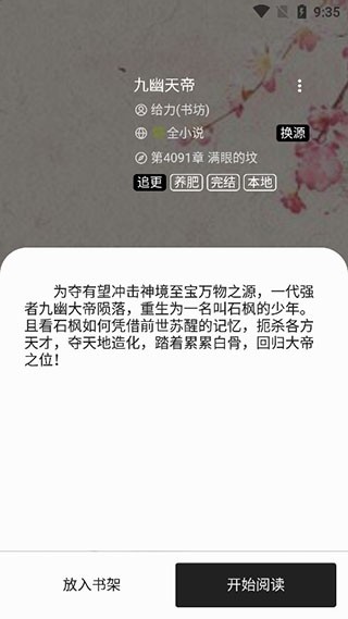 柚子閱讀小說免費版截圖