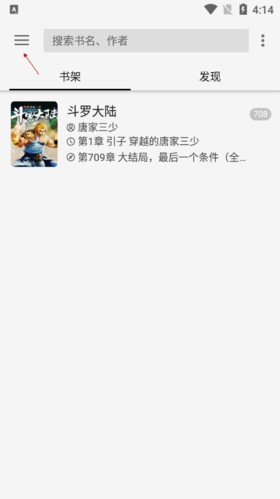 柚子閱讀小說免費版截圖