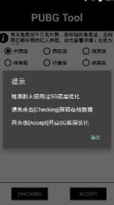 南杰畫質(zhì)助手截圖