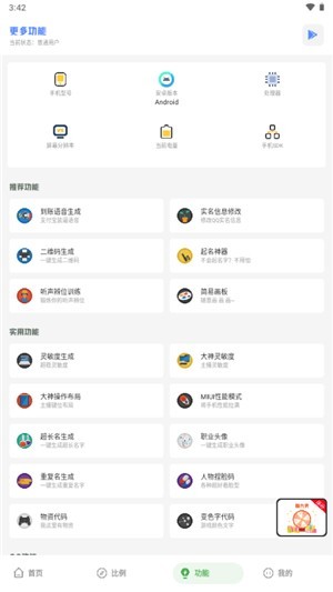 hzd6cc畫質(zhì)廣角助手截圖