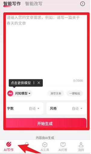 西瓜寫(xiě)作最新版截圖