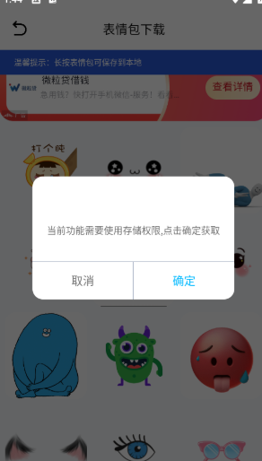 閃貓快下助手截圖