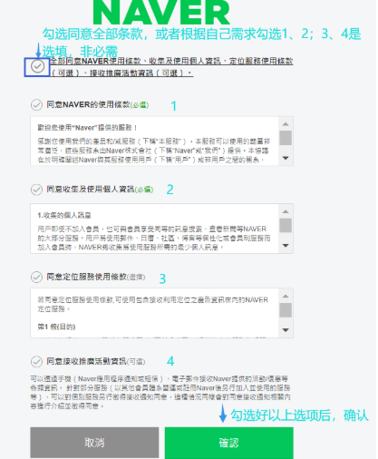 NAVER地圖中文版截圖