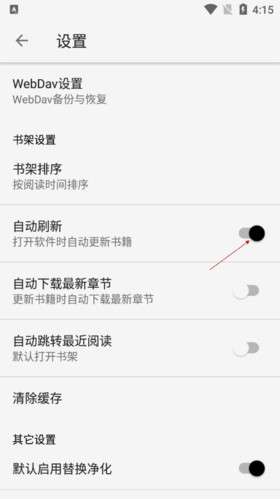柚子閱讀小說免費版截圖