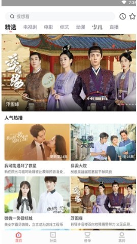 風(fēng)信影視電視端截圖