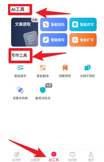 西瓜寫(xiě)作最新版截圖
