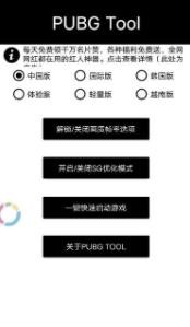 南杰畫質(zhì)助手截圖