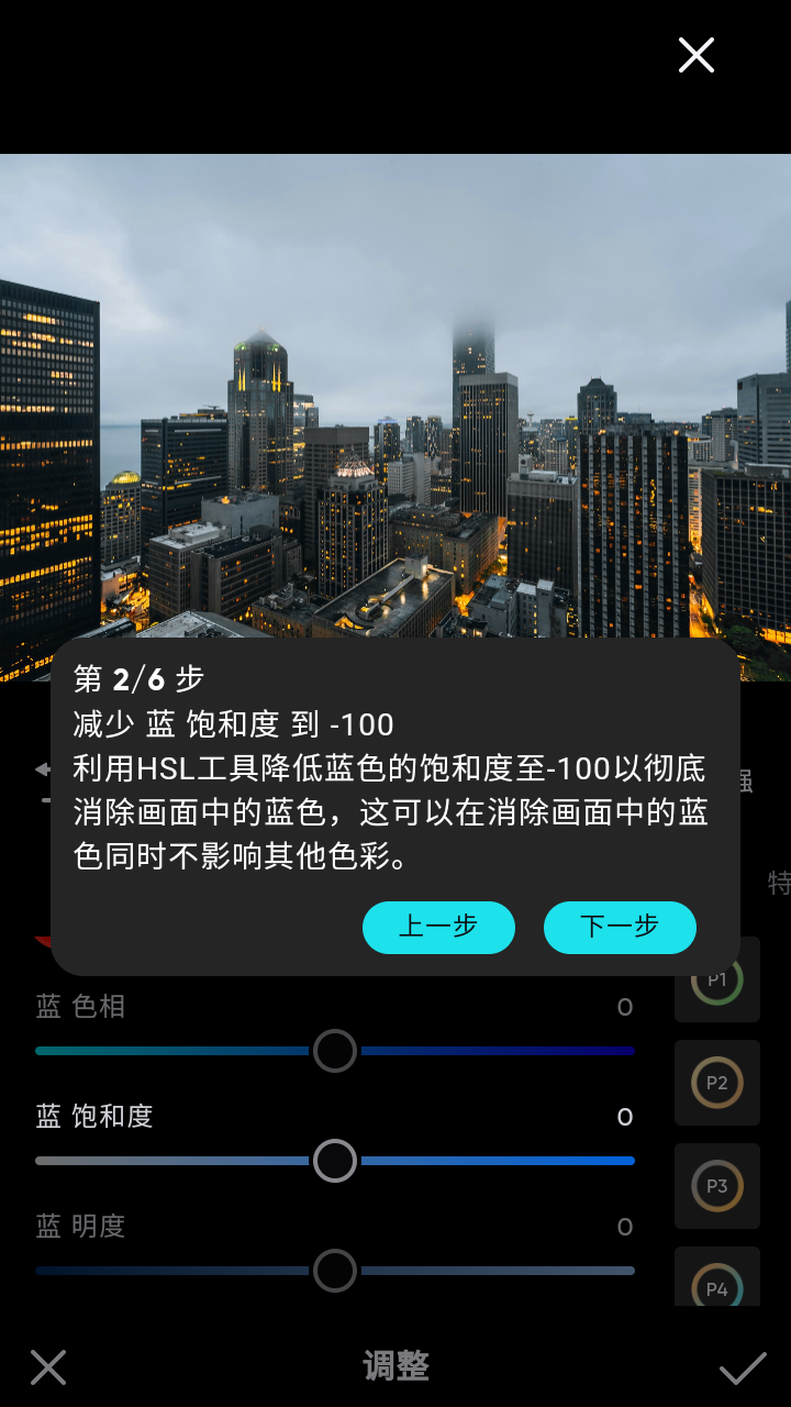 潑辣修圖免費(fèi)解鎖版截圖