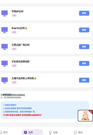 hzd6cc畫質(zhì)廣角助手截圖