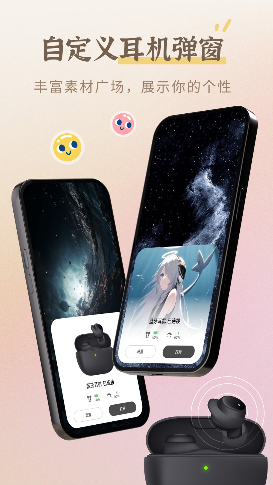 小組件盒子美化工具截圖